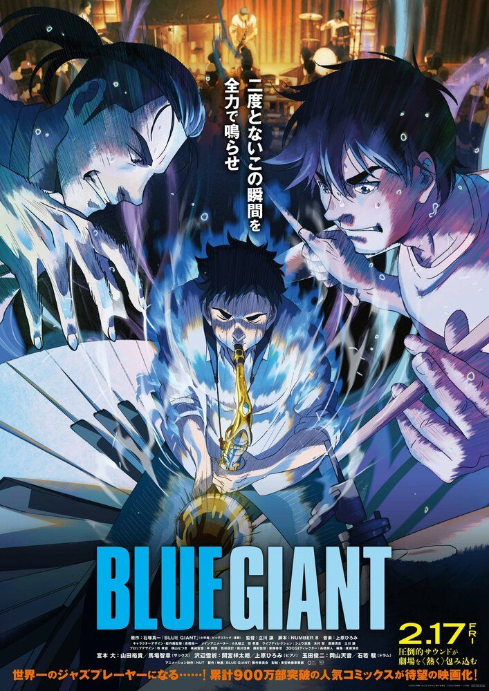 Синий гигант poster