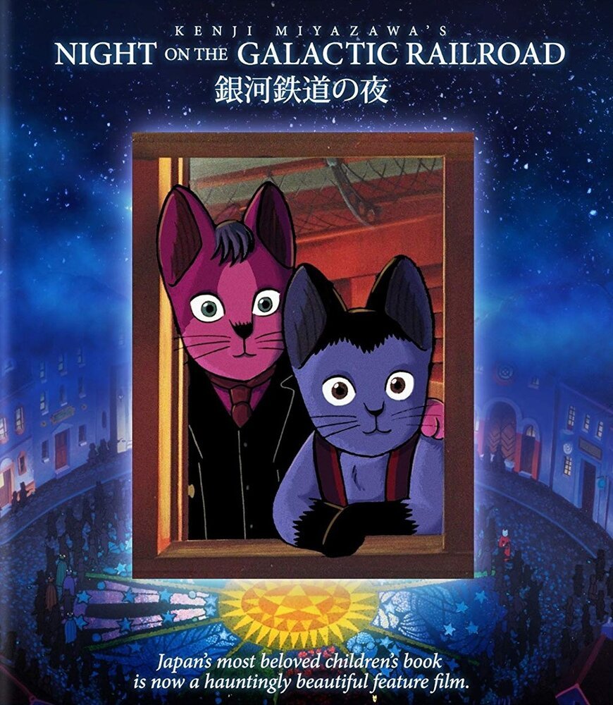 Ночь на Галактической железной дороге movie