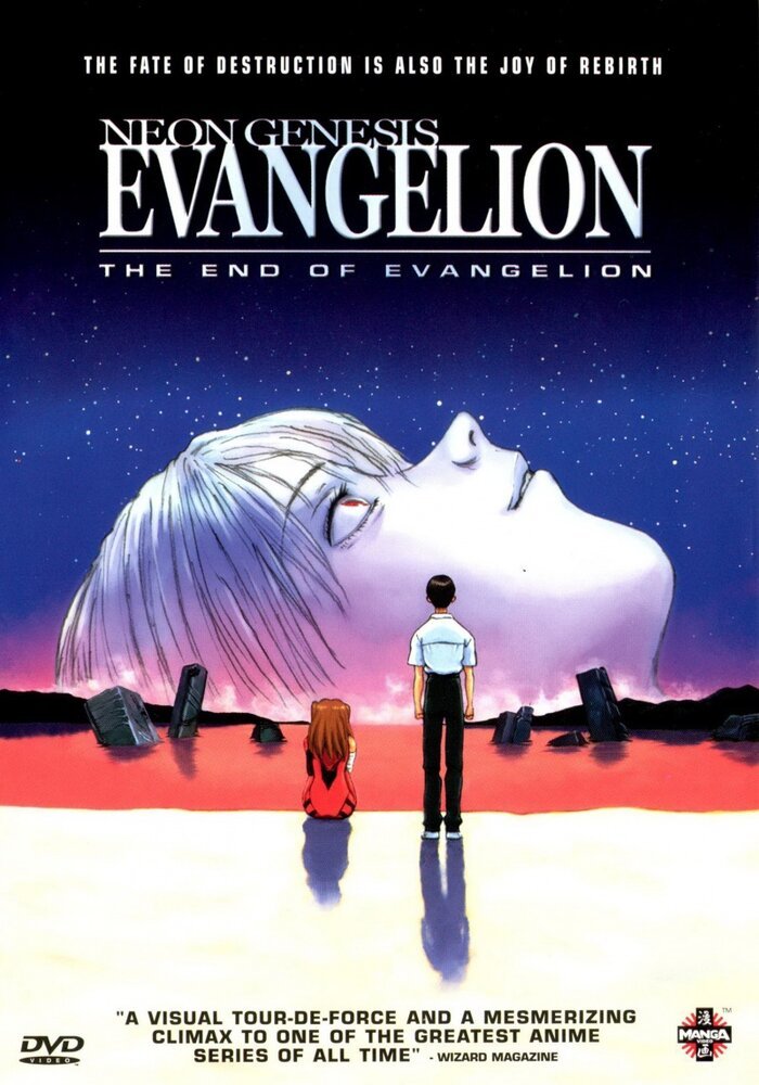 Евангелион нового поколения: Конец Евангелиона movie